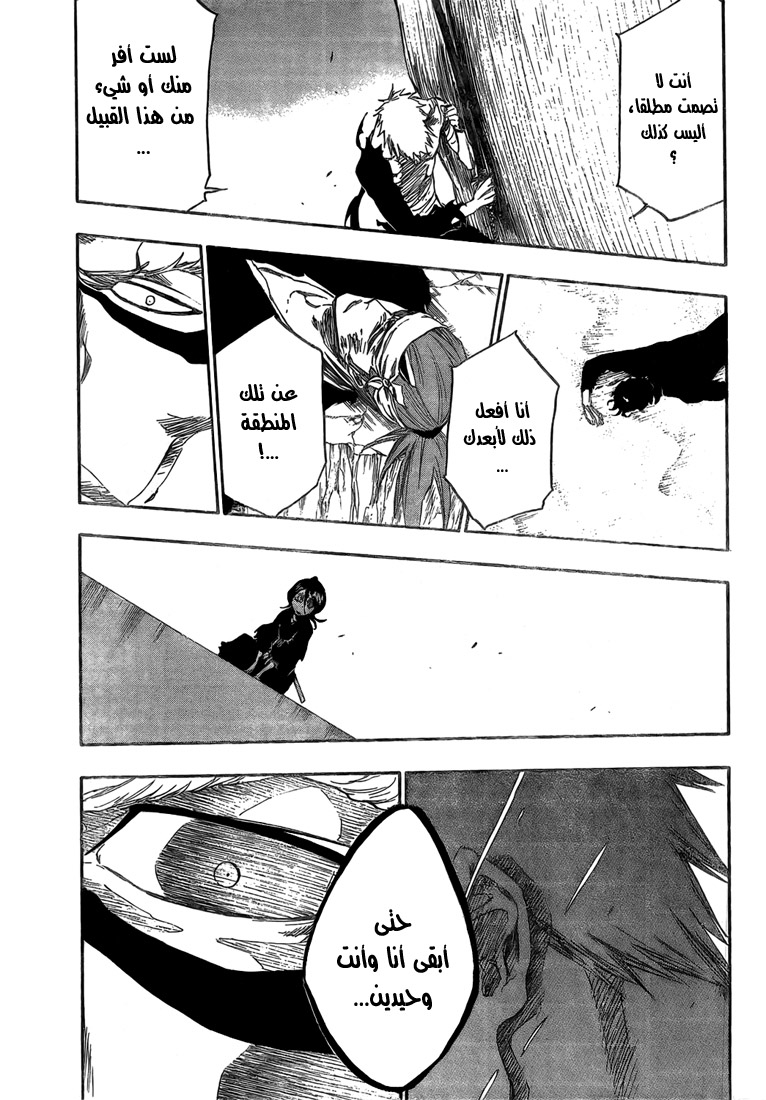 Read Bleach AR Manga Online