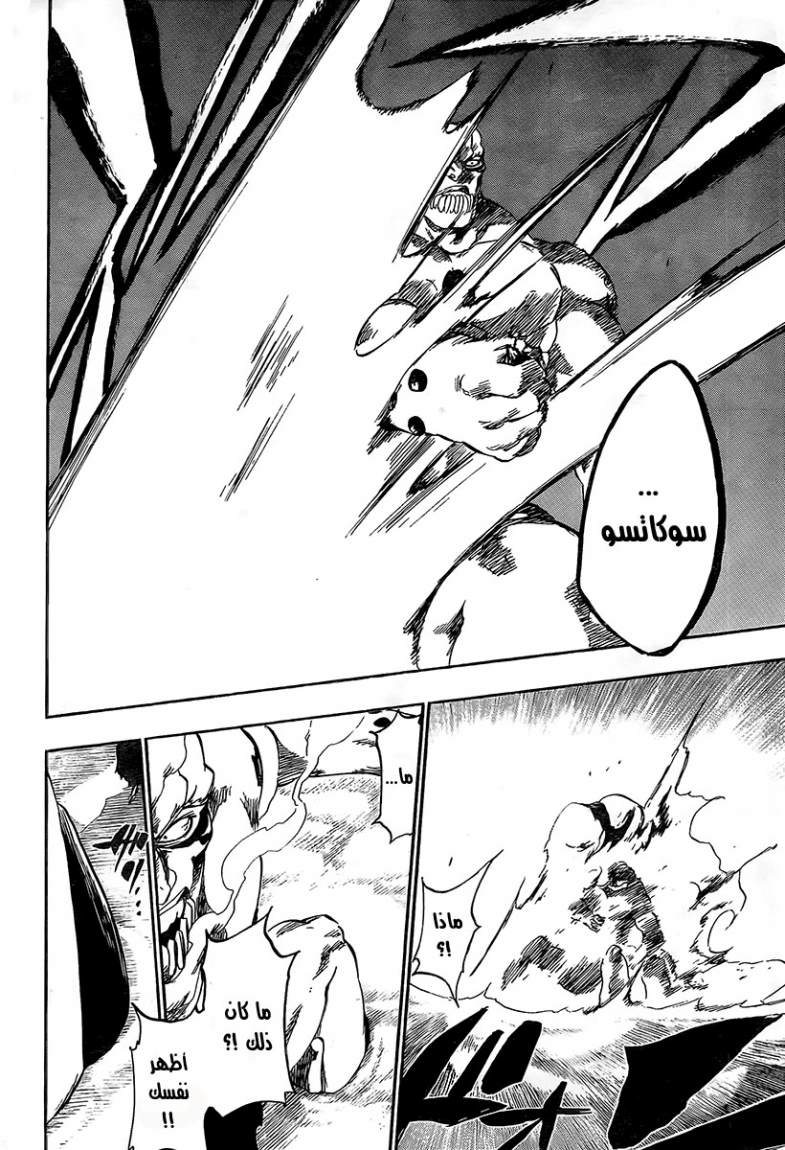 Read Bleach AR Manga Online