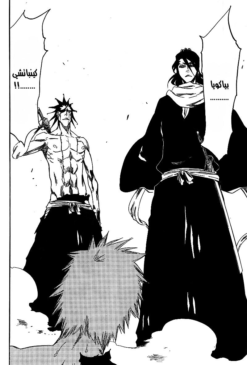 Read Bleach AR Manga Online