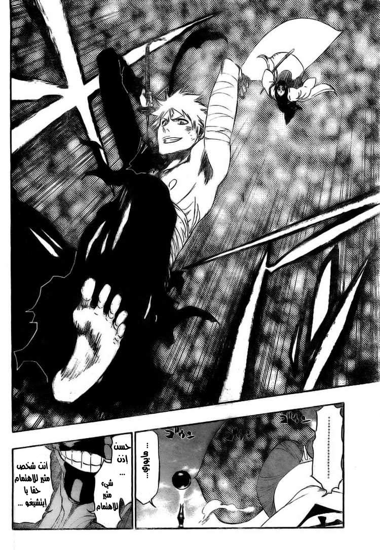 Read Bleach AR Manga Online