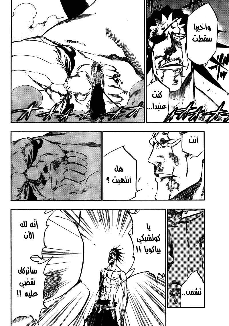 Read Bleach AR Manga Online