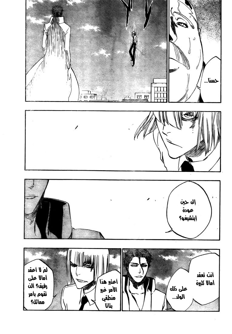 Read Bleach AR Manga Online