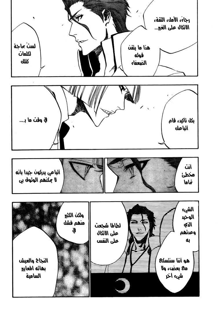 Read Bleach AR Manga Online
