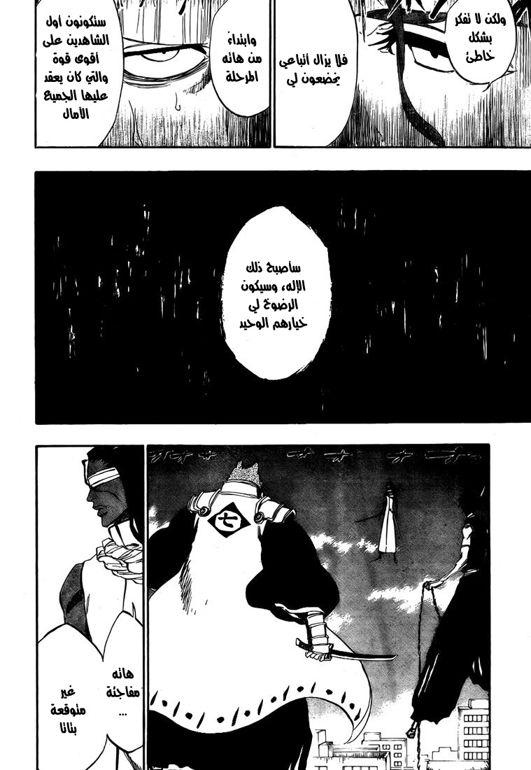 Read Bleach AR Manga Online