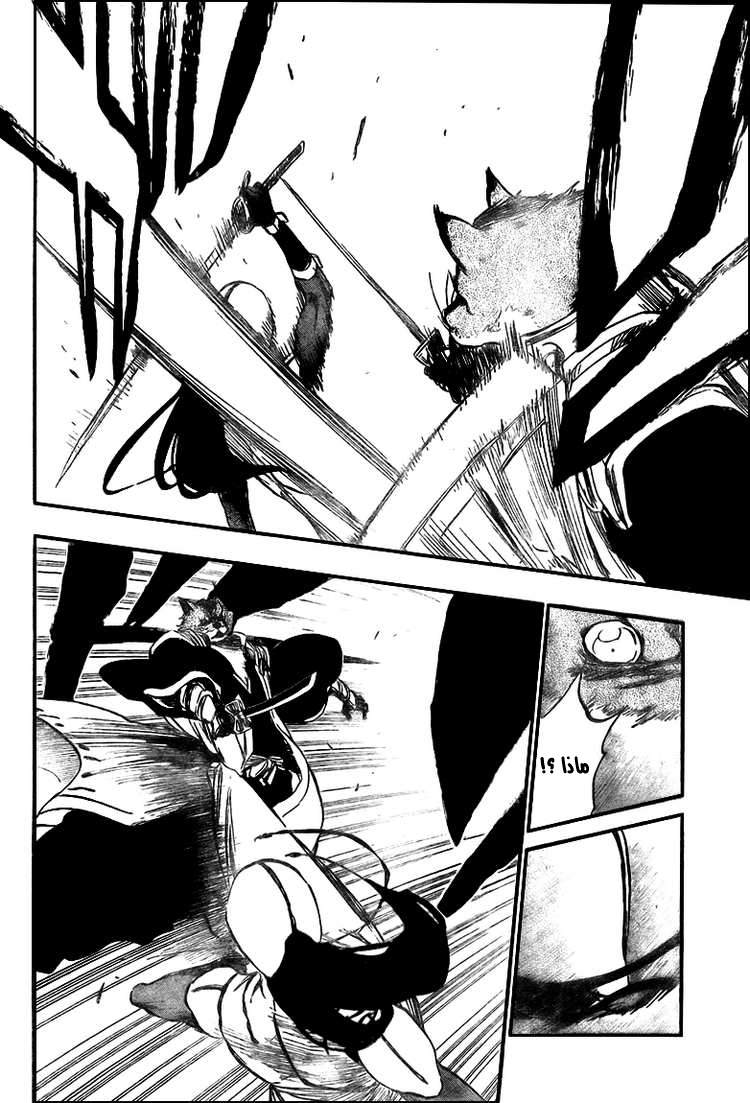 Read Bleach AR Manga Online