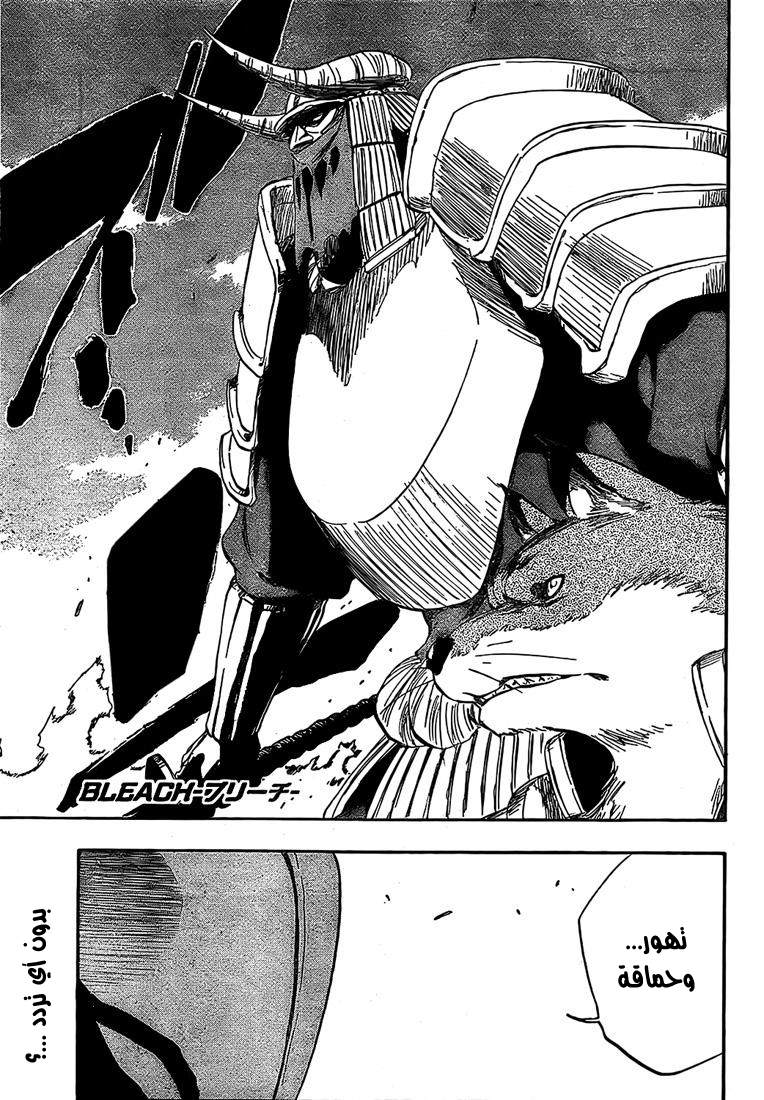 Read Bleach AR Manga Online