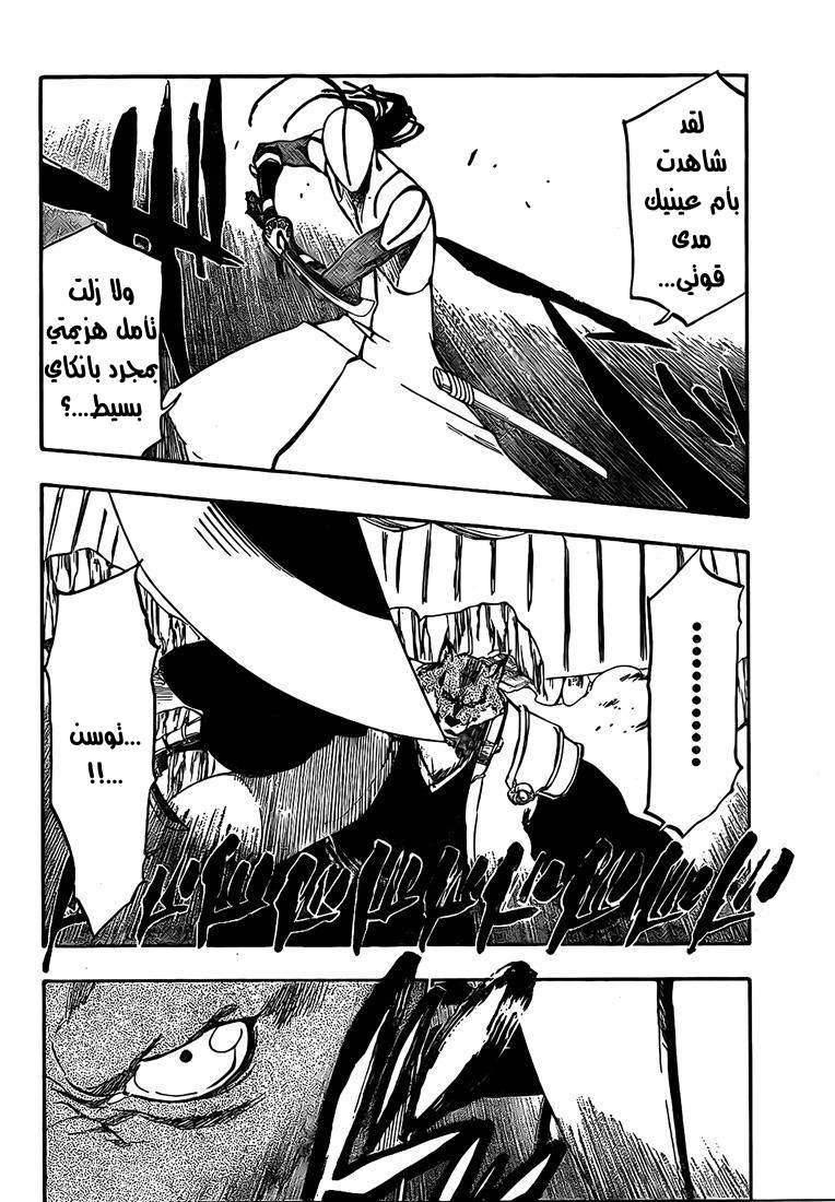 Read Bleach AR Manga Online