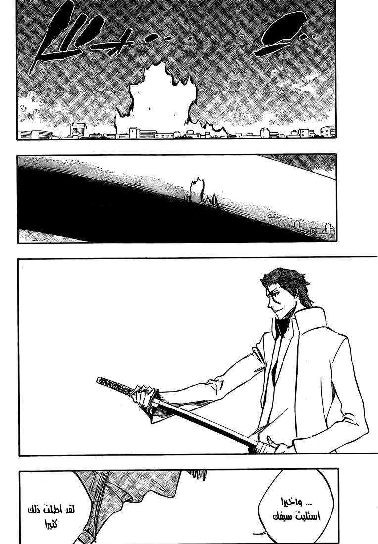 Read Bleach AR Manga Online