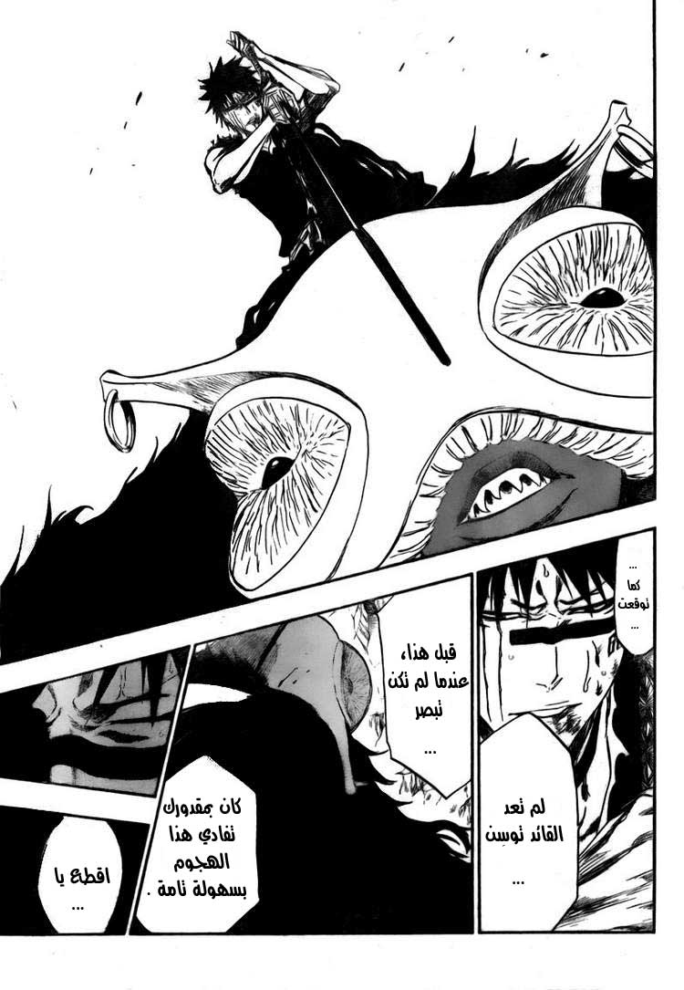 Read Bleach AR Manga Online