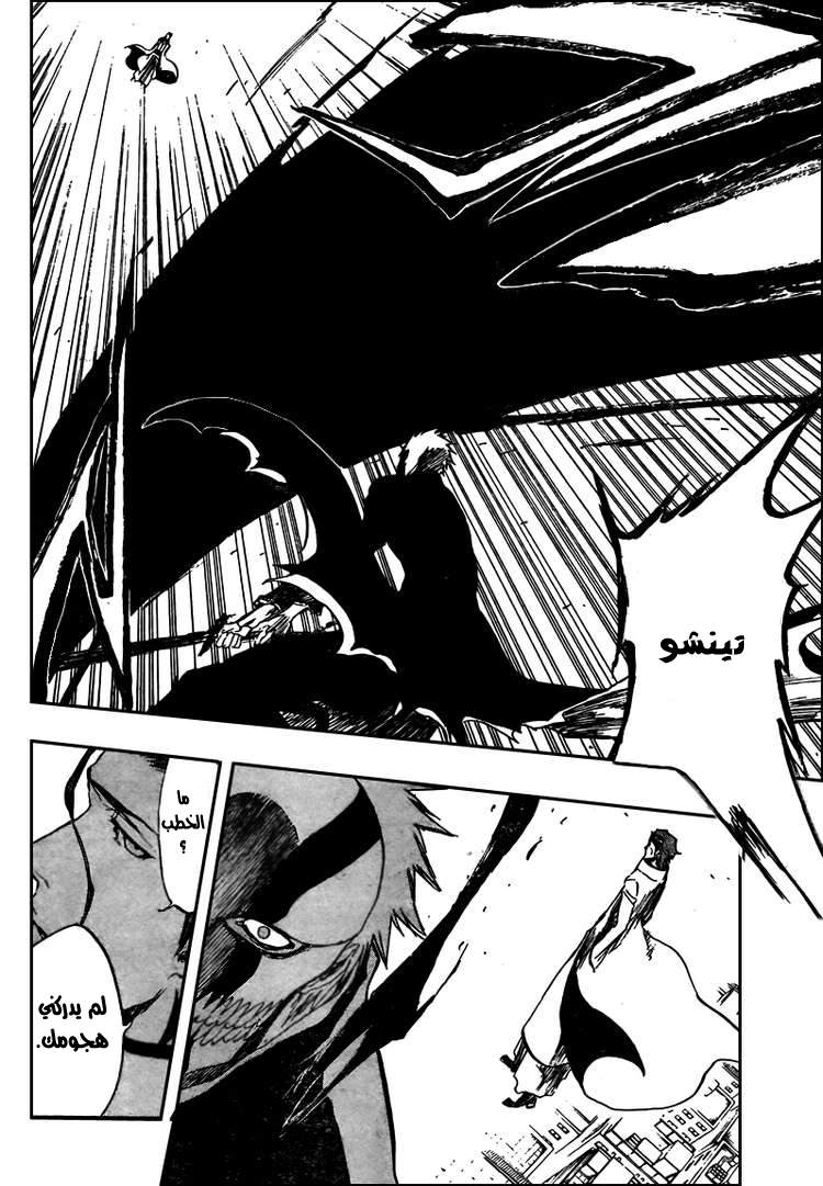 Read Bleach AR Manga Online