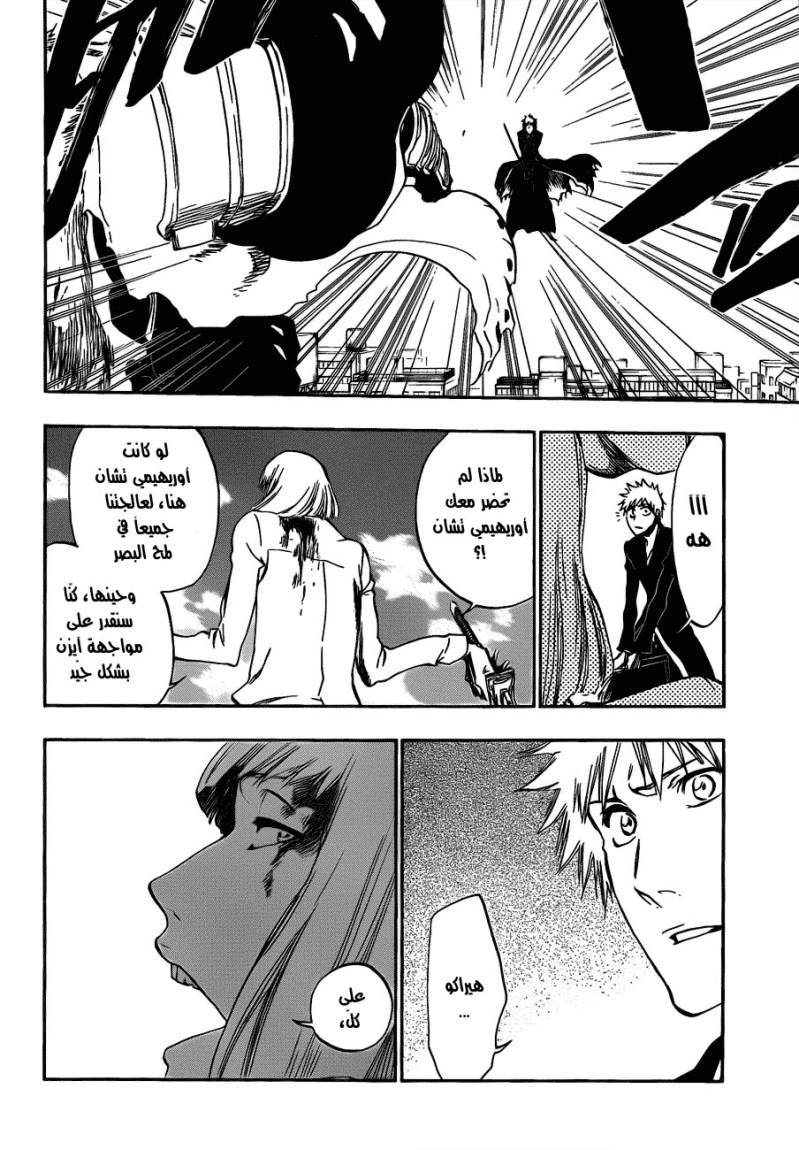 Read Bleach AR Manga Online