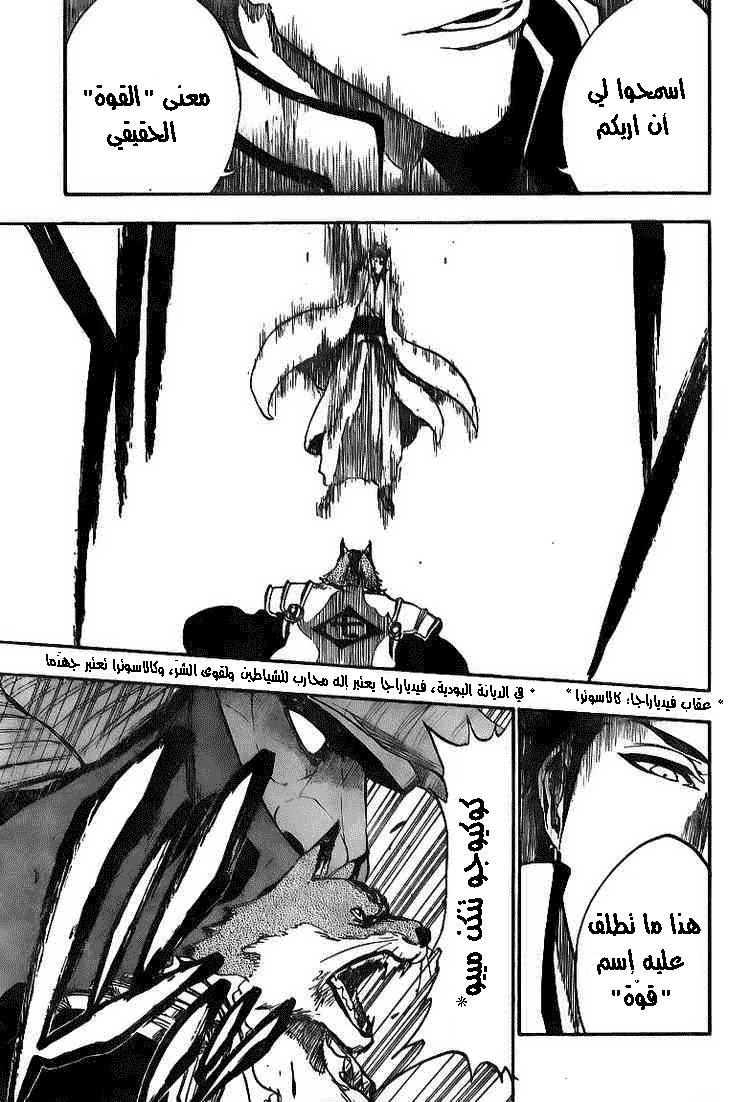 Read Bleach AR Manga Online