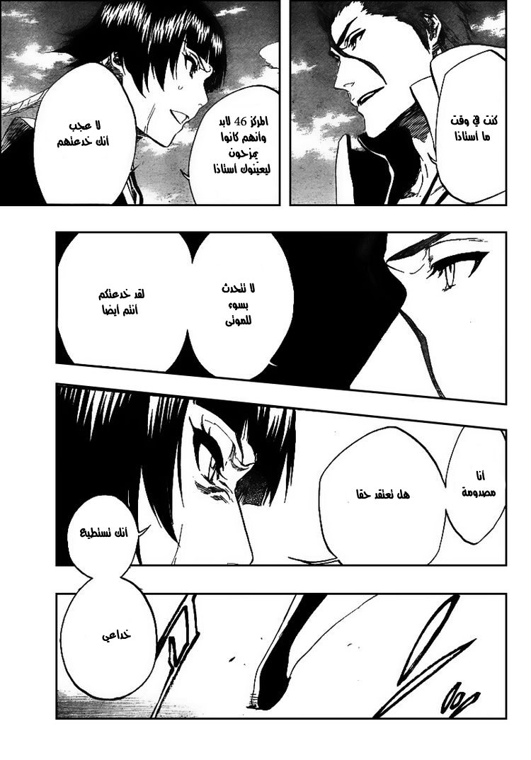 Read Bleach AR Manga Online