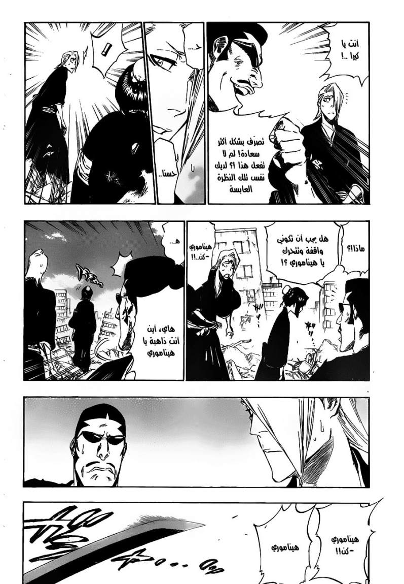 Read Bleach AR Manga Online