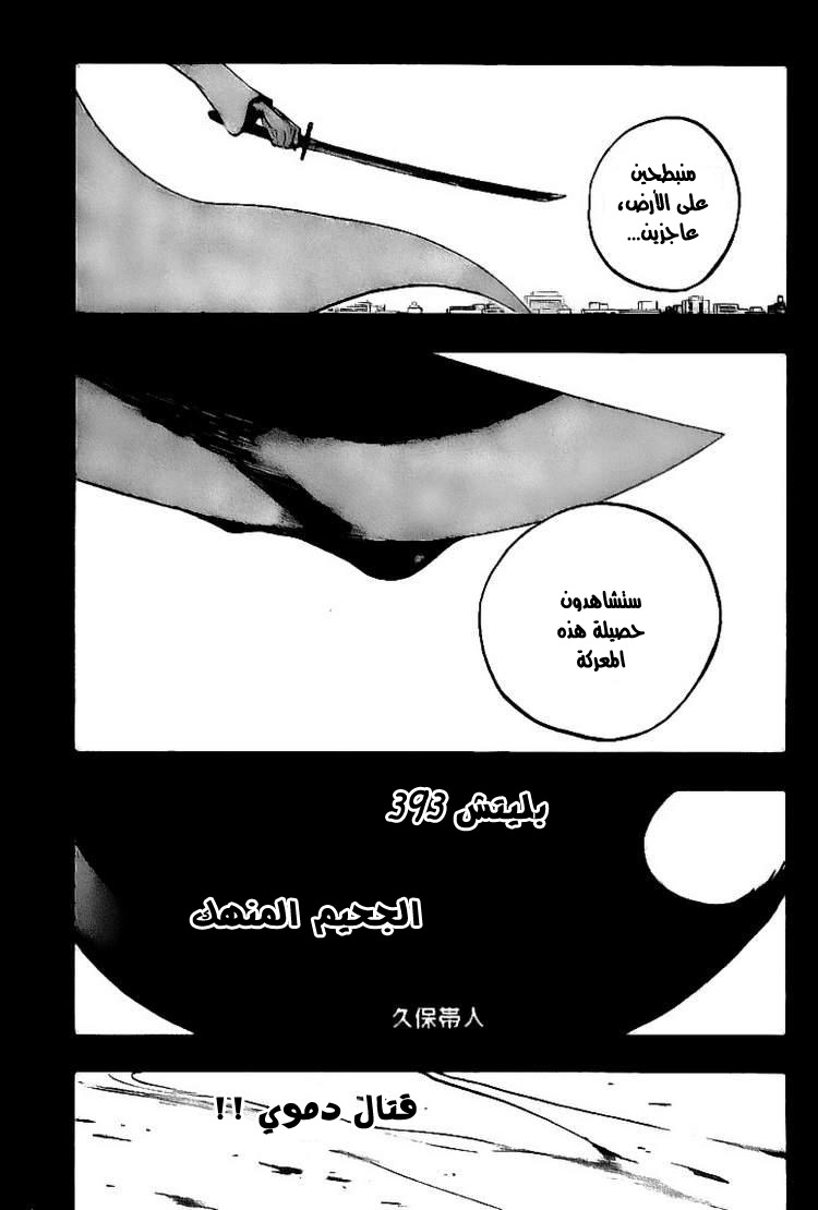Read Bleach AR Manga Online