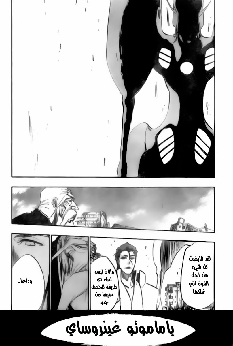 Read Bleach AR Manga Online