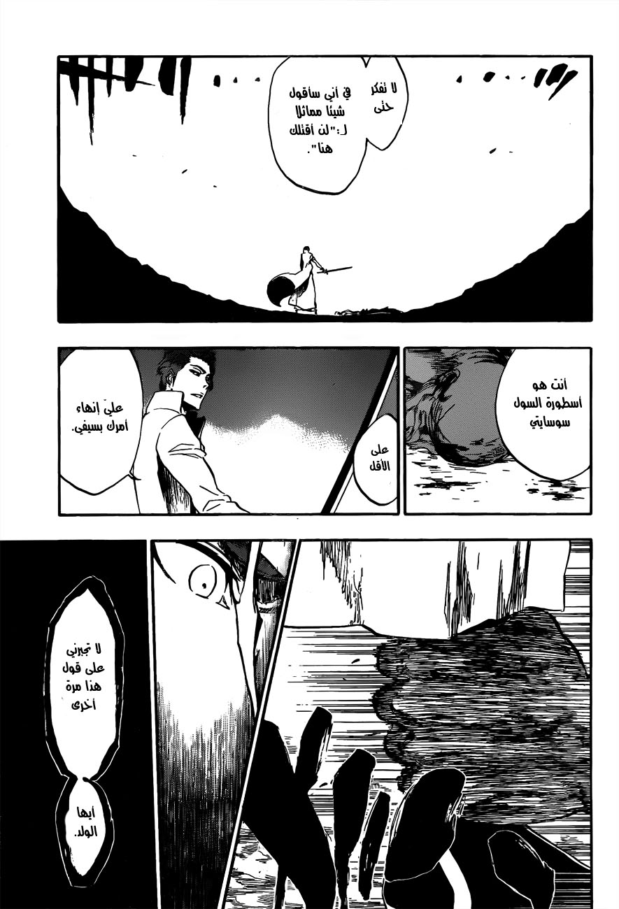 Read Bleach AR Manga Online
