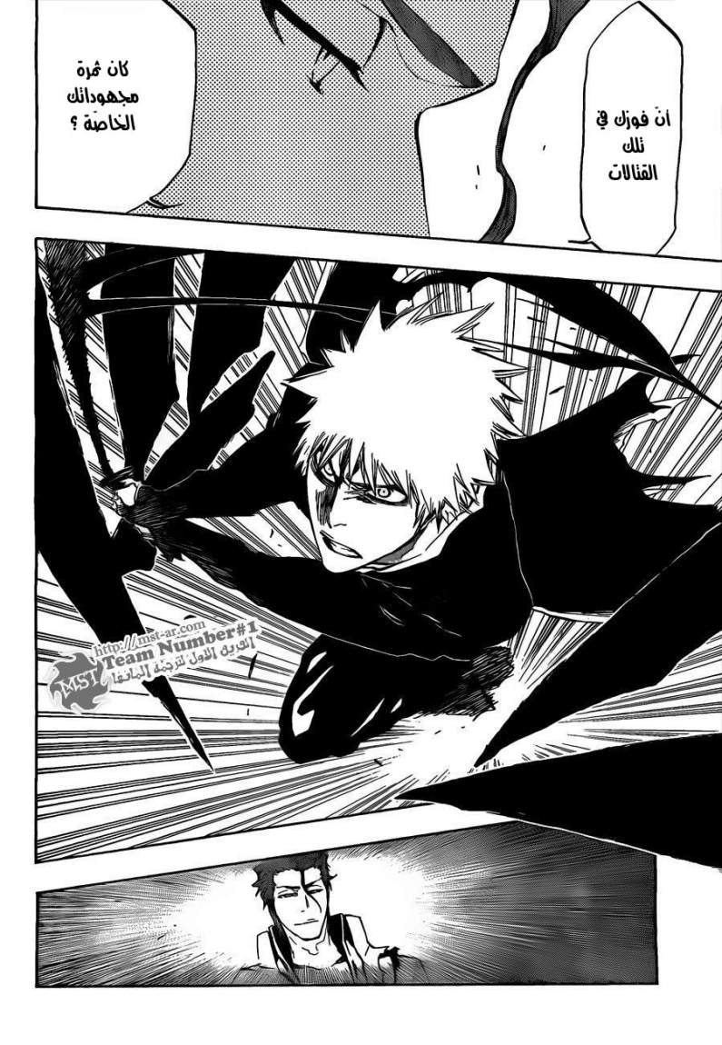 Read Bleach AR Manga Online