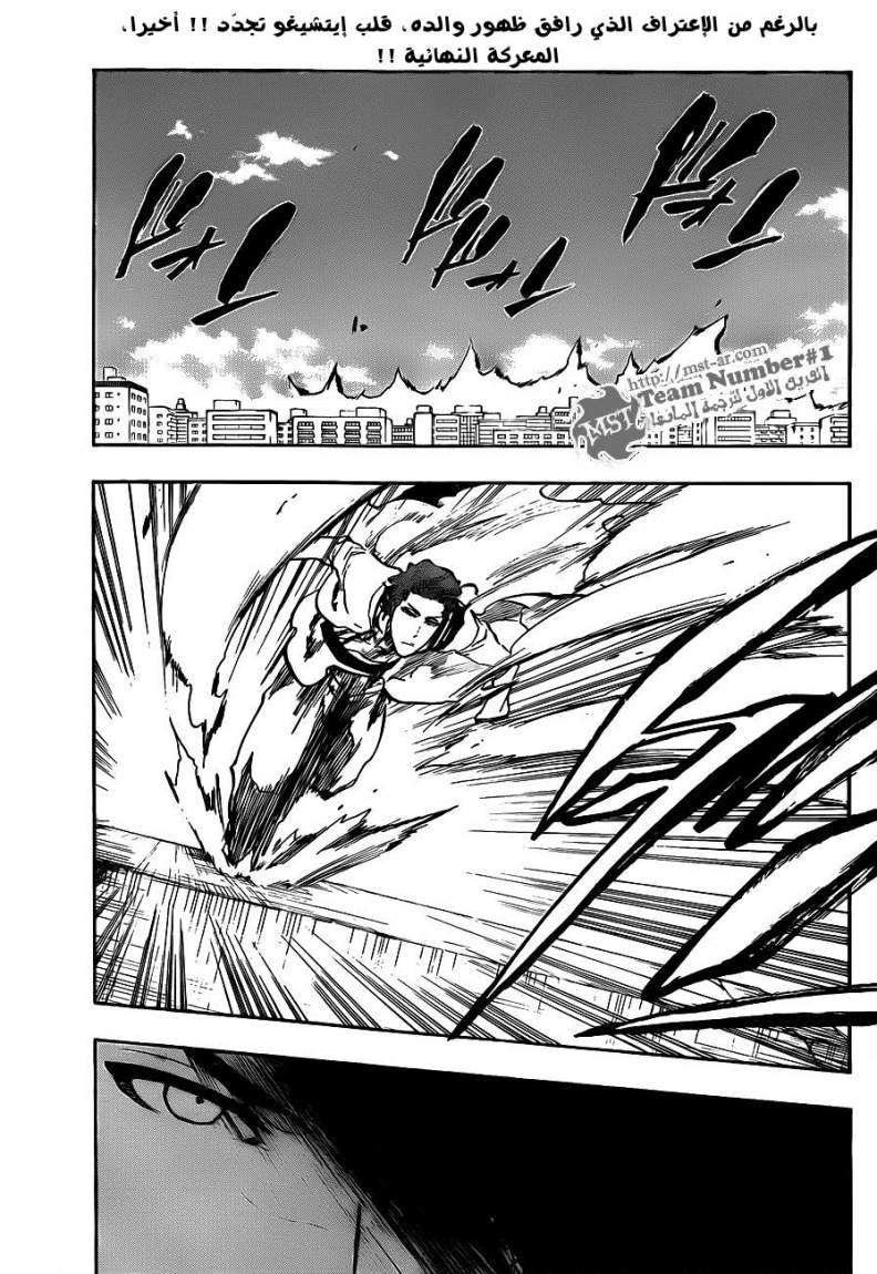 Read Bleach AR Manga Online