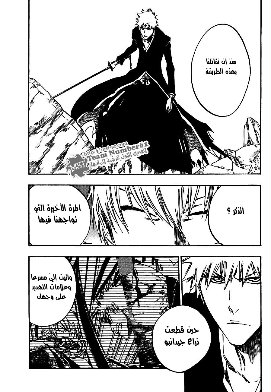 Read Bleach AR Manga Online