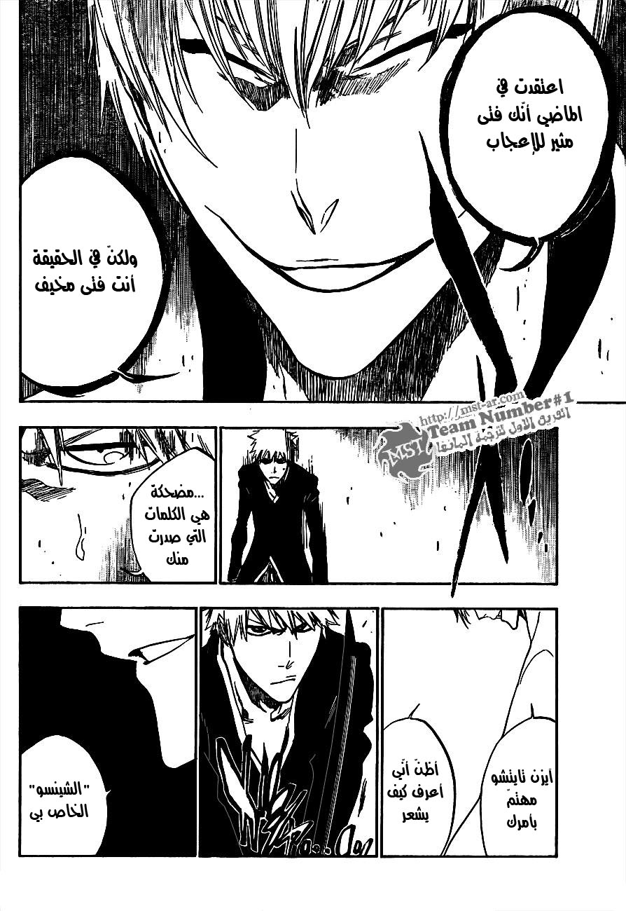 Read Bleach AR Manga Online