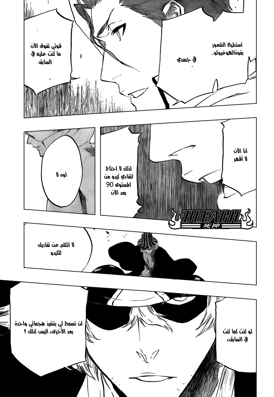 Read Bleach AR Manga Online