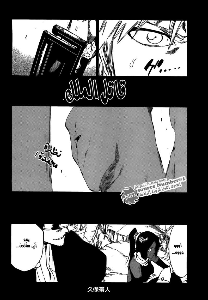 Read Bleach AR Manga Online