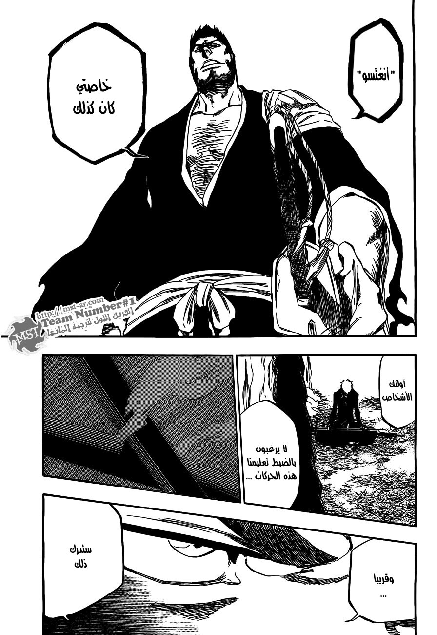 Read Bleach AR Manga Online