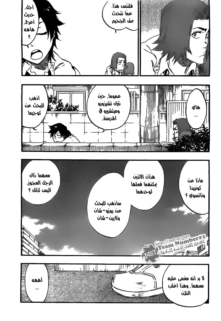Read Bleach AR Manga Online