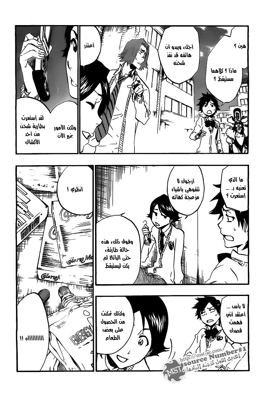 Read Bleach AR Manga Online