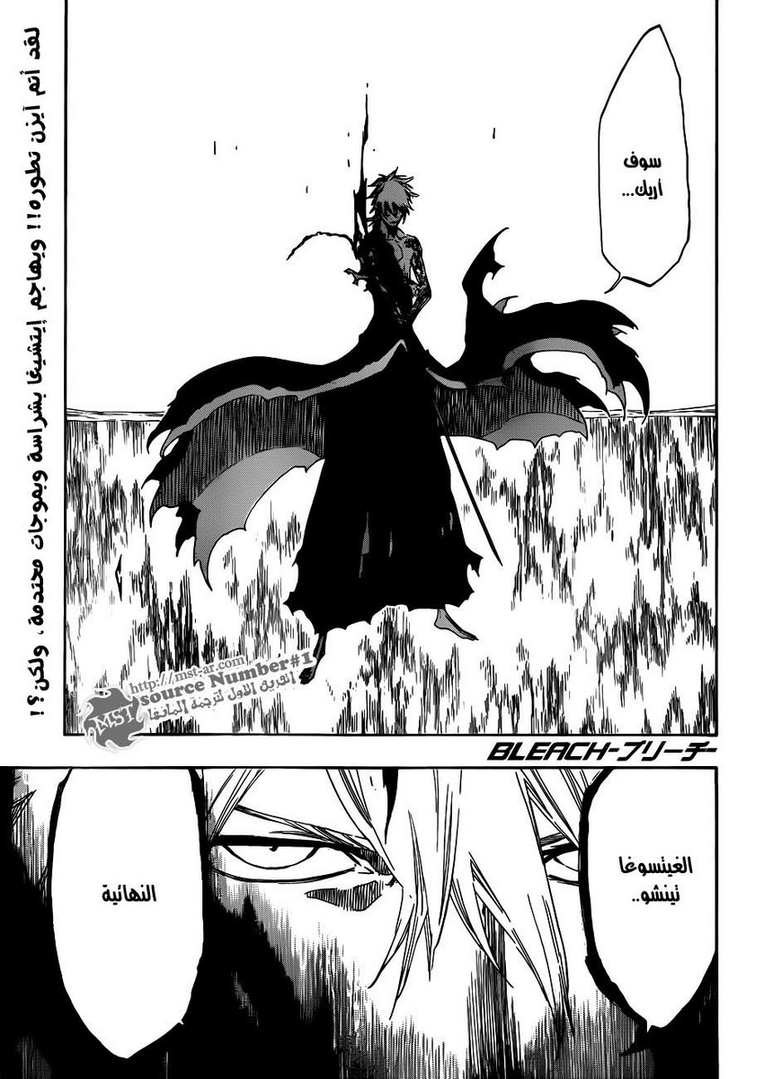 Read Bleach AR Manga Online