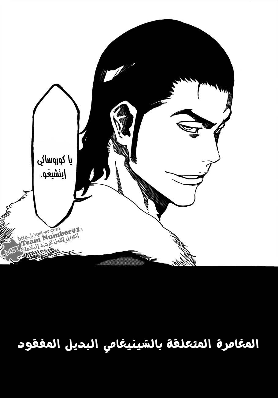 Read Bleach AR Manga Online
