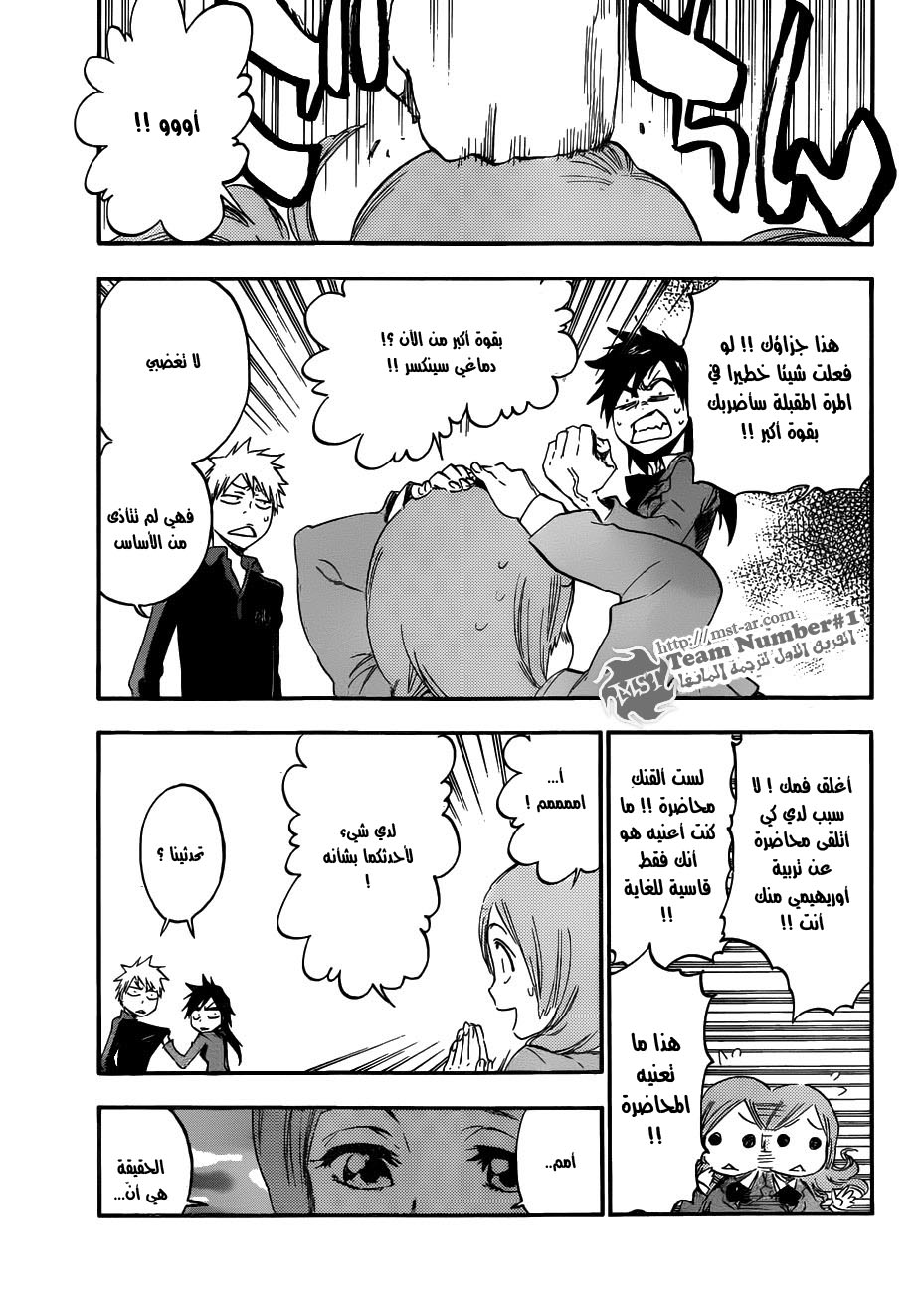 Read Bleach AR Manga Online