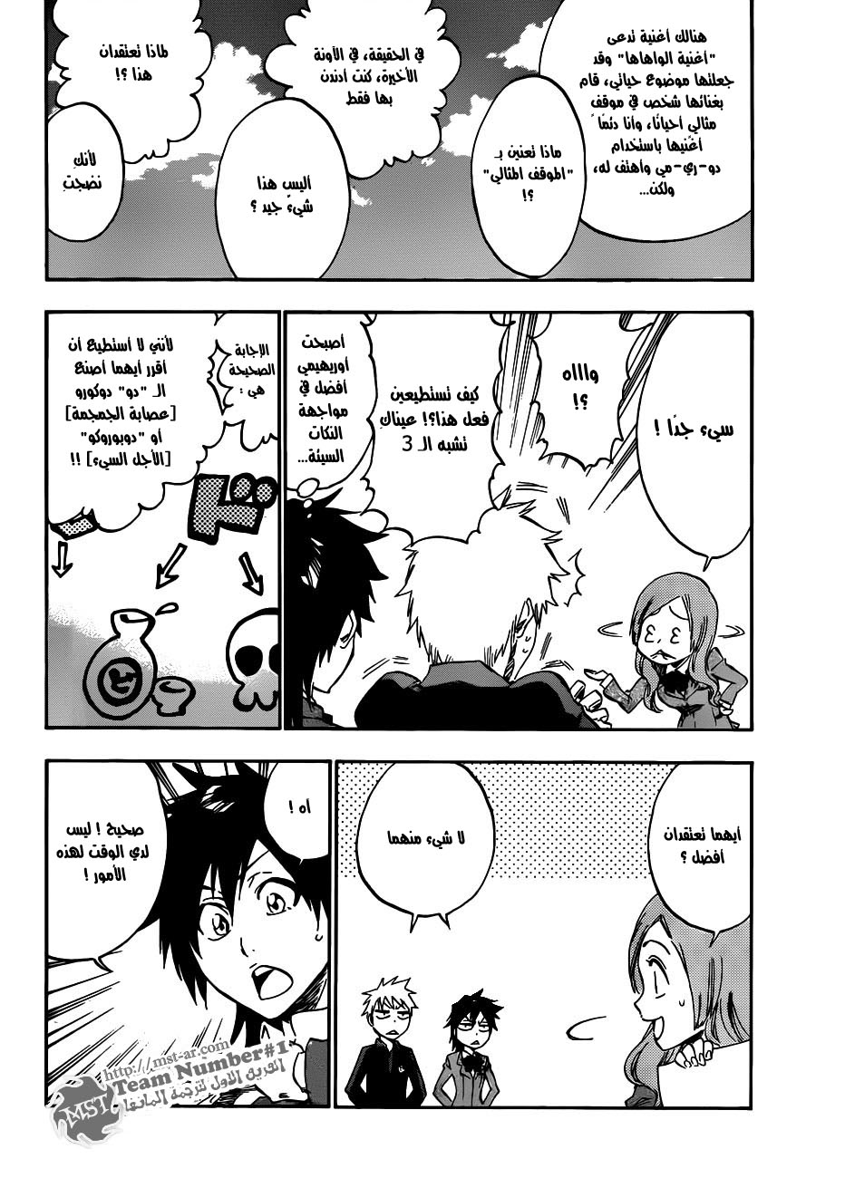 Read Bleach AR Manga Online