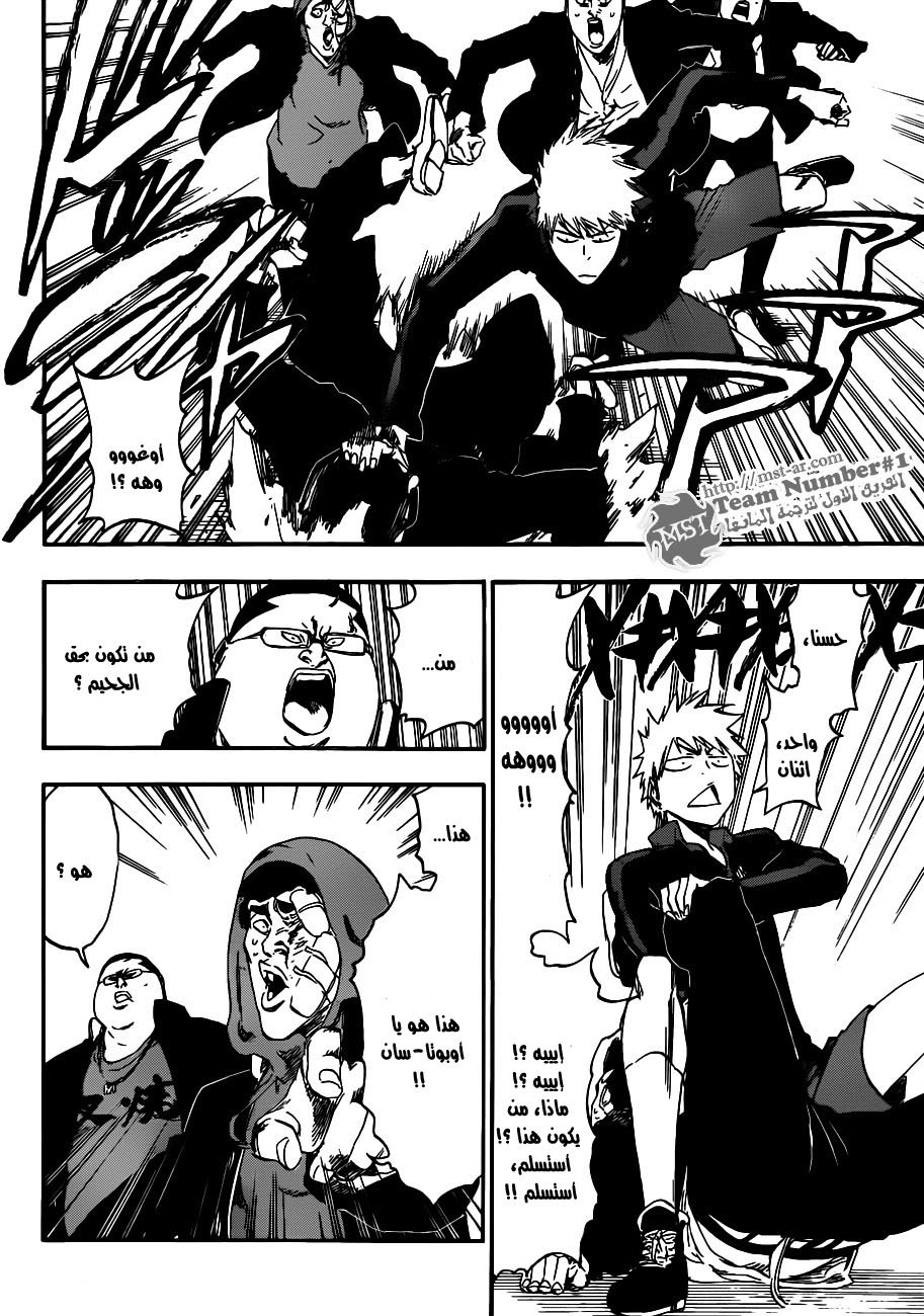 Read Bleach AR Manga Online