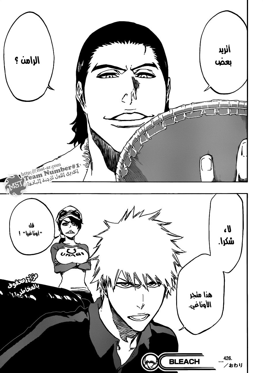 Read Bleach AR Manga Online
