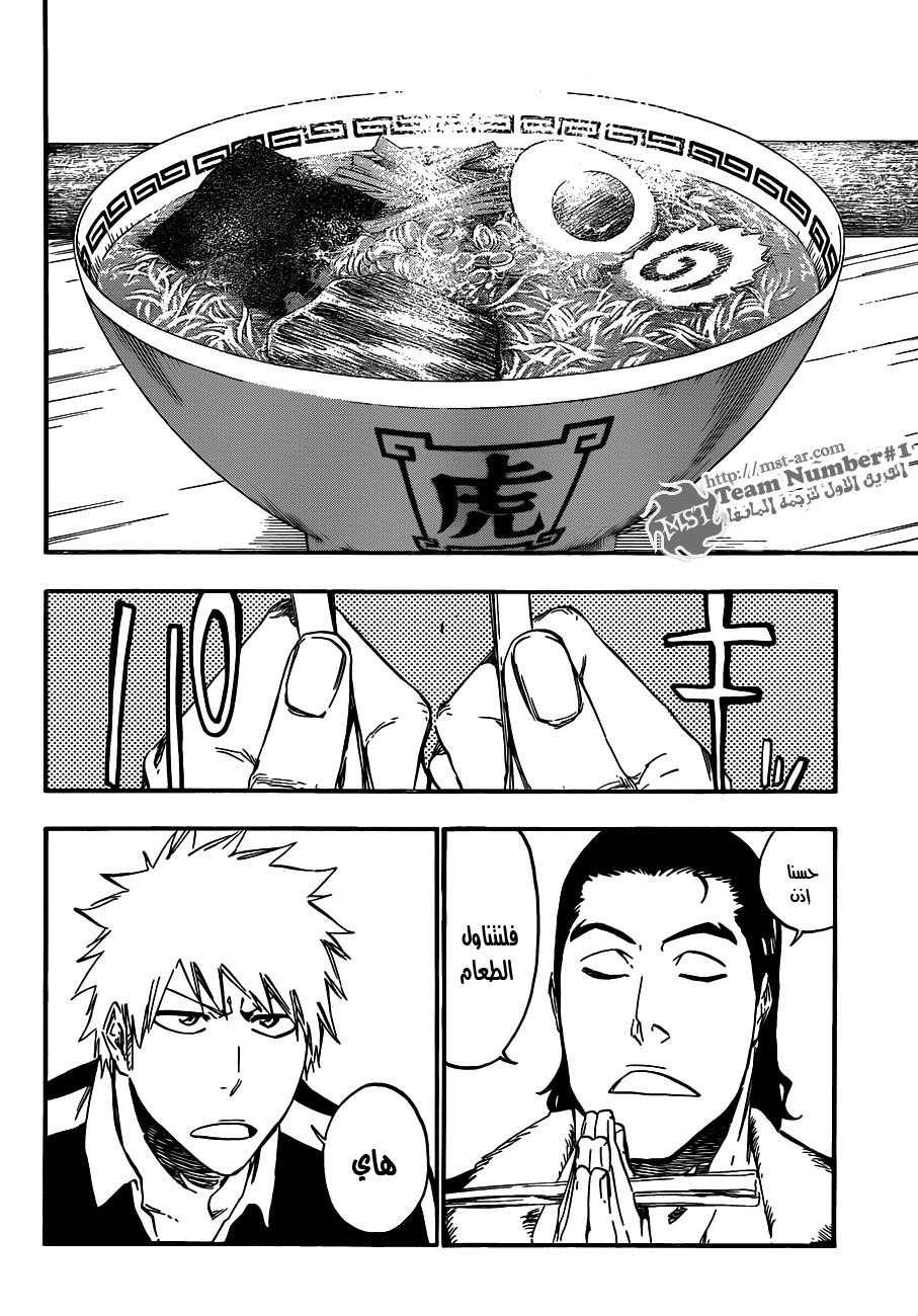 Read Bleach AR Manga Online
