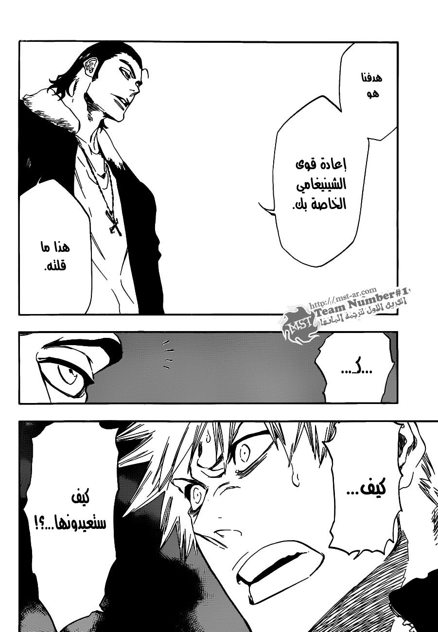 Read Bleach AR Manga Online