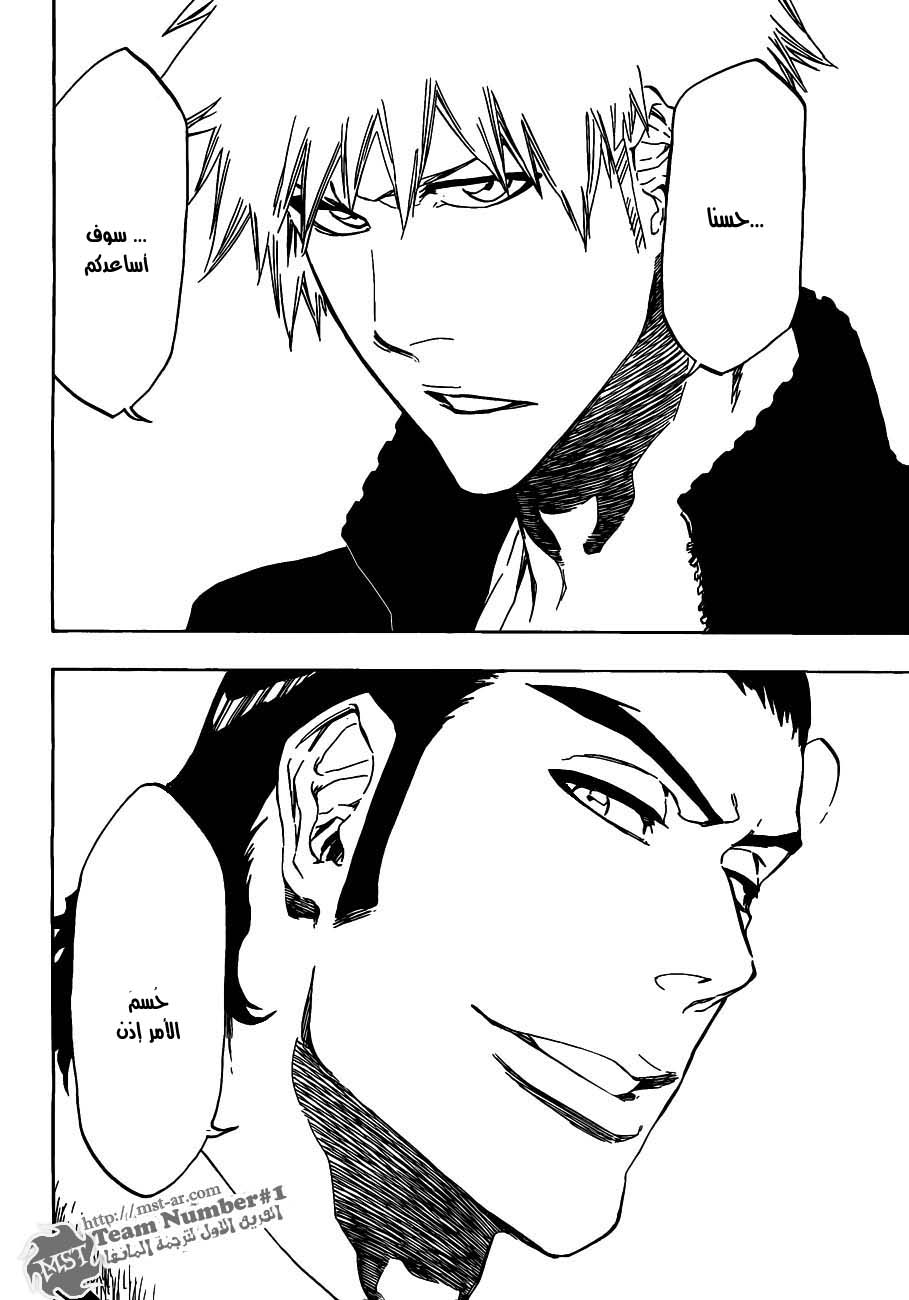 Read Bleach AR Manga Online