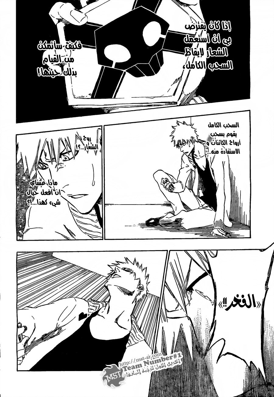 Read Bleach AR Manga Online