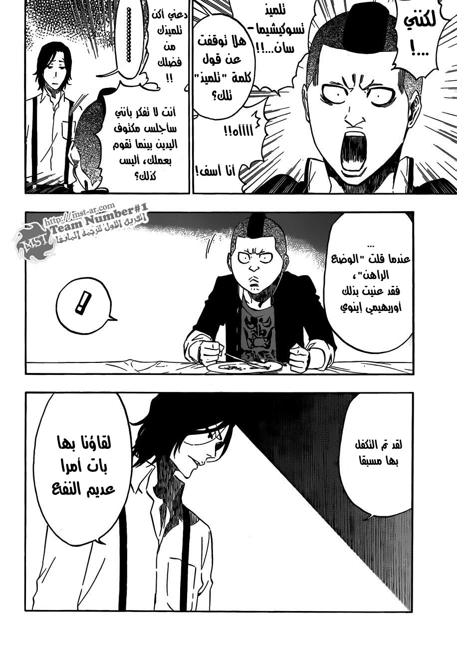 Read Bleach AR Manga Online