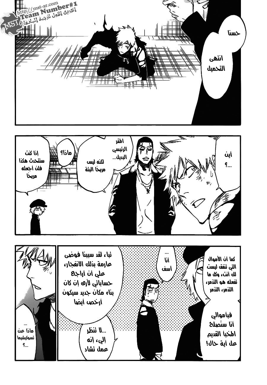 Read Bleach AR Manga Online