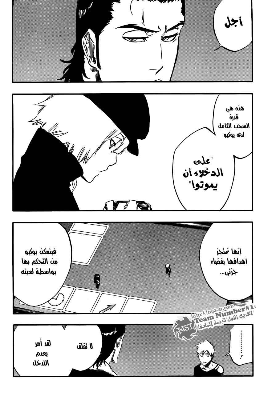 Read Bleach AR Manga Online