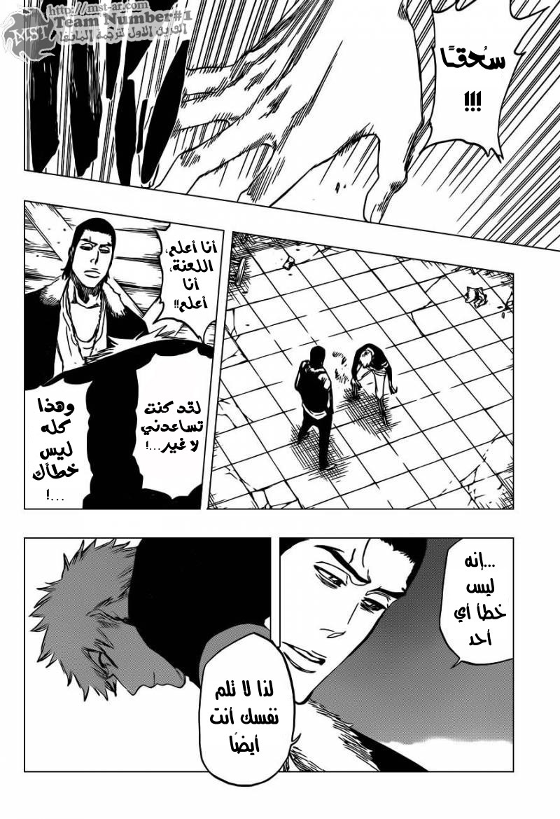 Read Bleach AR Manga Online