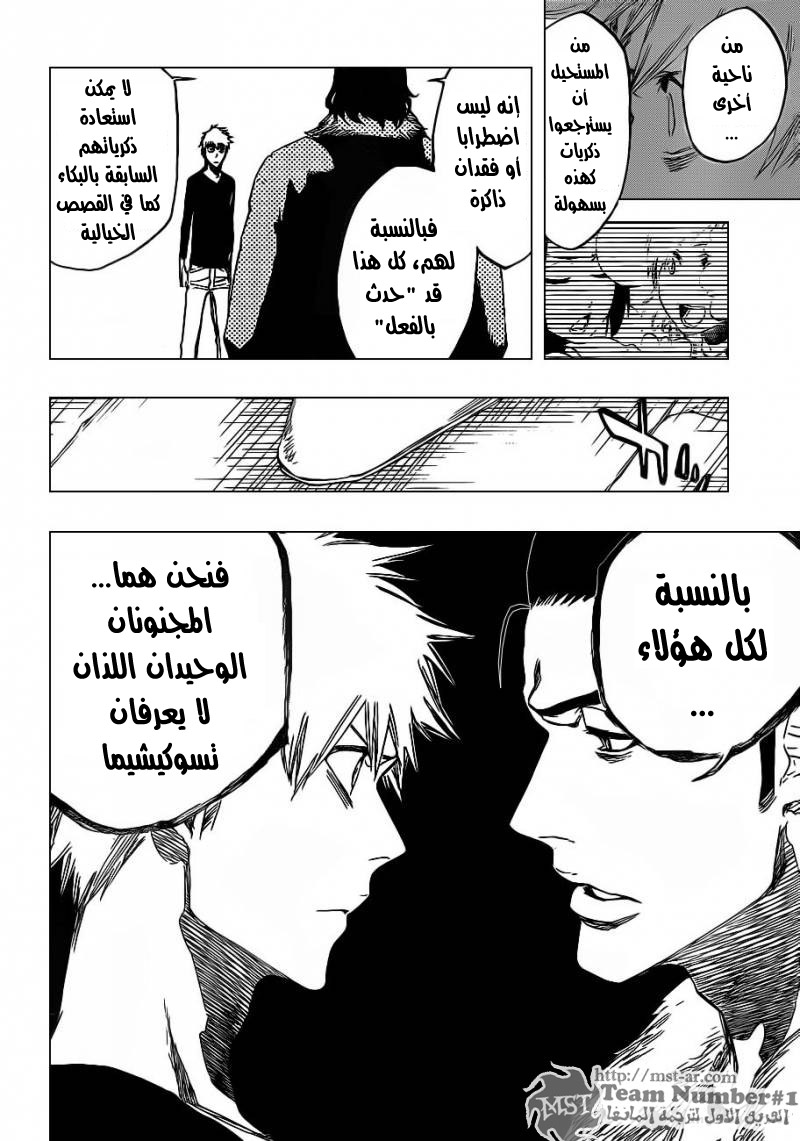 Read Bleach AR Manga Online