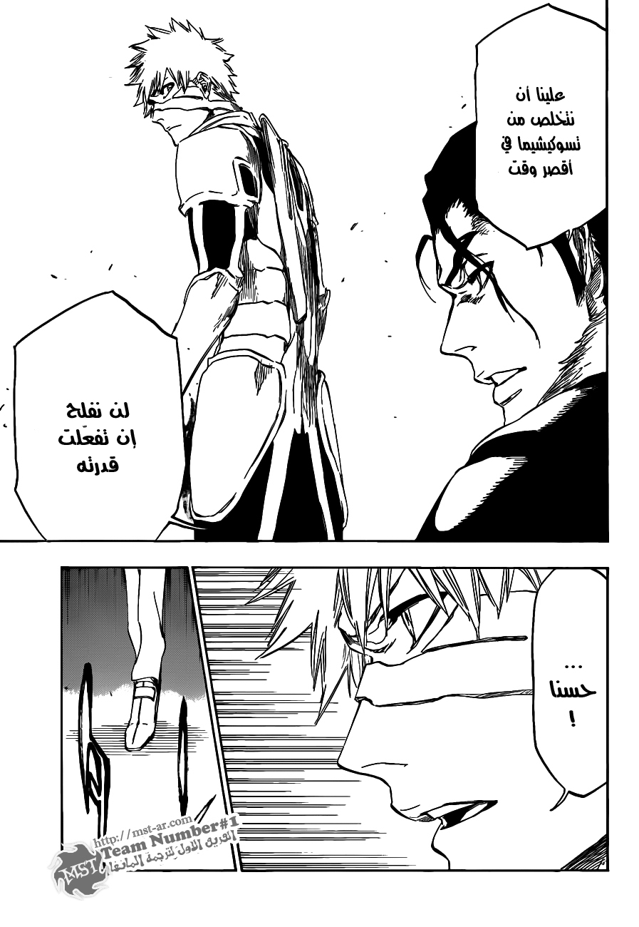 Read Bleach AR Manga Online