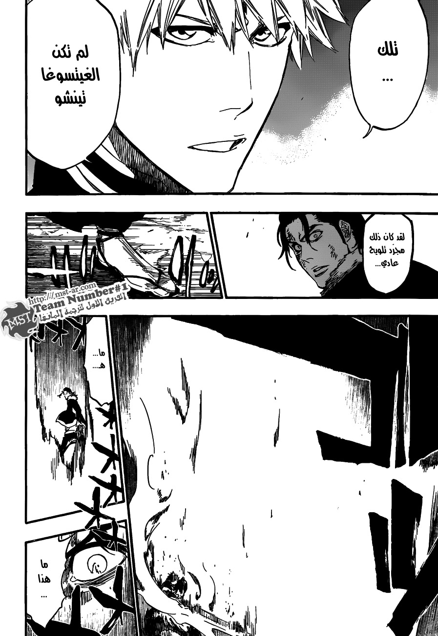 Read Bleach AR Manga Online