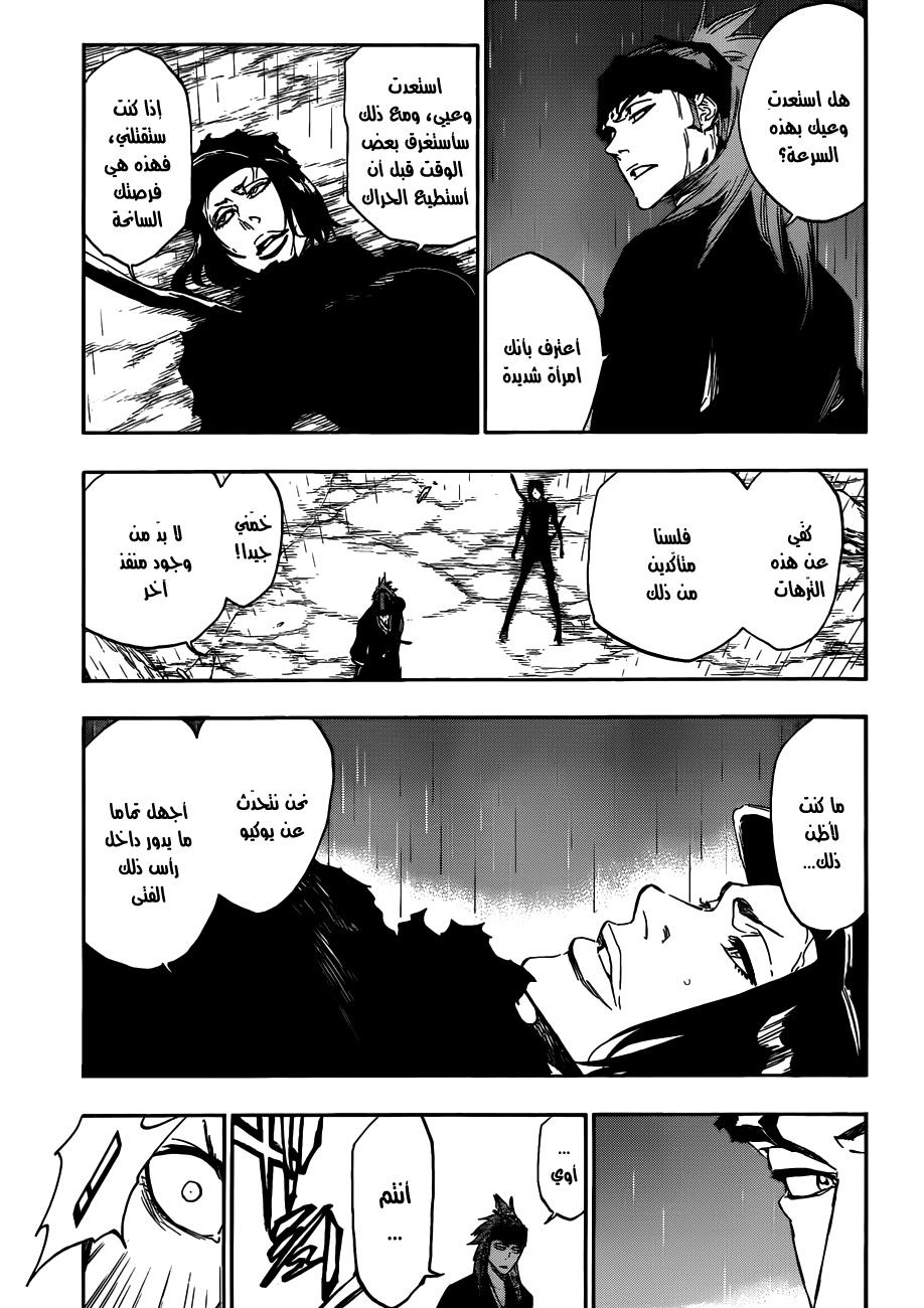 Read Bleach AR Manga Online
