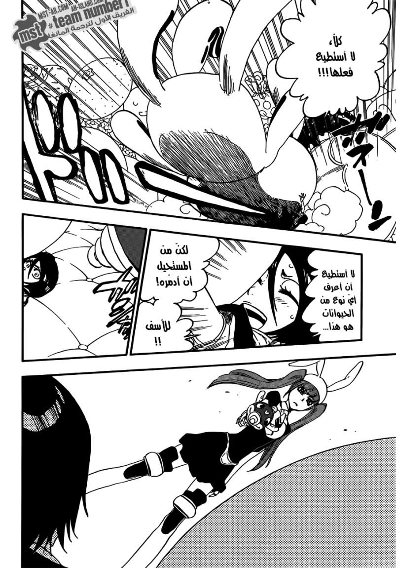Read Bleach AR Manga Online