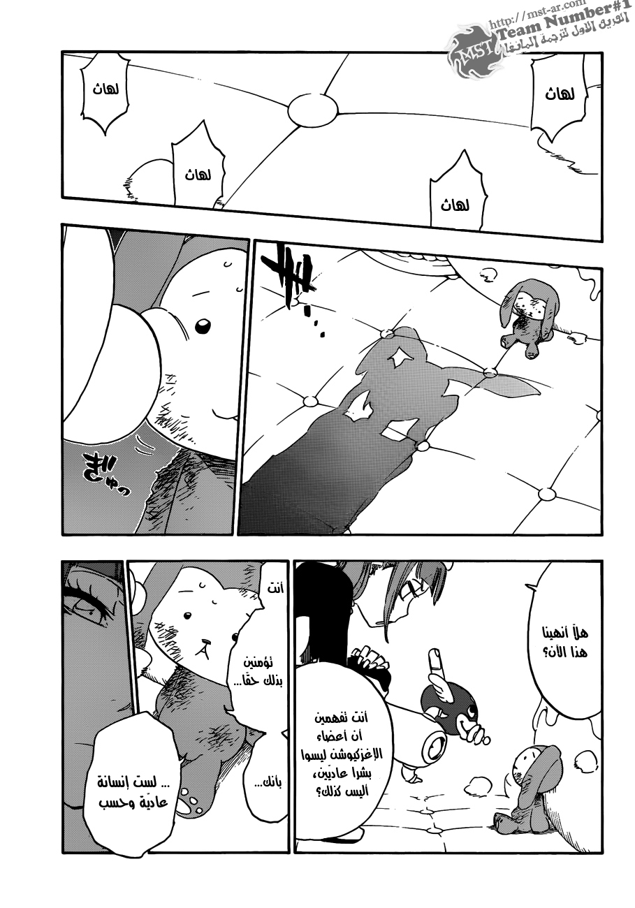 Read Bleach AR Manga Online